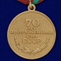 Медаль "70 лет Вооруженным силам СССР". Фотография №3