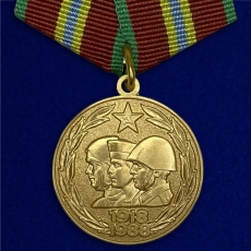 Юбилейная медаль 70 лет Вооруженных Сил СССР  фото