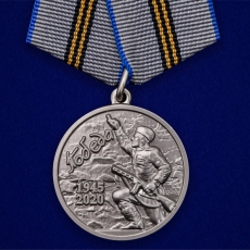 Юбилейная медаль "75 лет Победы в ВОВ 1941-1945 гг." фото