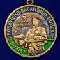 Юбилейная медаль "90 лет ВДВ". Фотография №2