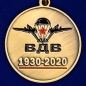 Юбилейная медаль "90 лет ВДВ". Фотография №3