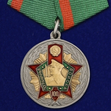 Юбилейная медаль к 100-летию Пограничных войск  фото
