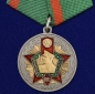 Юбилейная медаль к 100-летию Пограничных войск. Фотография №1