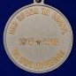 Юбилейная медаль к 100-летию Пограничных войск. Фотография №3