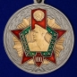 Юбилейная медаль к 100-летию Пограничных войск. Фотография №2