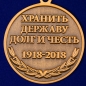 Юбилейная медаль "100 лет Погранвойскам". Фотография №2