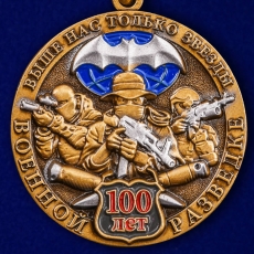 Юбилейная медаль Военной разведки к 100-летию фото