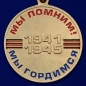 Юбилейная медаль «Волонтеру Победы»  . Фотография №3