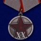 Медаль "20 лет РККА". Фотография №1