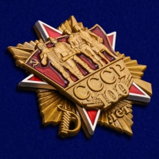 Юбилейный орден 100 лет СССР  фото