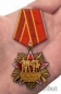 Юбилейный орден "100 лет СССР" на колодке. Фотография №7