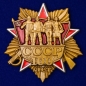 Юбилейный орден 100 лет СССР. Фотография №2