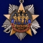 Юбилейный орден "100 лет Военной разведке" (на колодке) . Фотография №2
