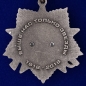 Юбилейный орден "100 лет Военной разведке" (на колодке) . Фотография №3