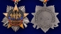 Юбилейный орден "100 лет Военной разведке" (на колодке) . Фотография №4
