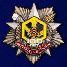 Юбилейный орден "100 лет Войскам РХБ защиты" фото