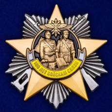 Юбилейный орден "100 лет Войскам связи" фото