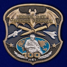 Юбилейный жетон Военной Разведки фото