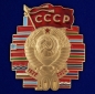 Юбилейный знак "100 лет СССР". Фотография №1