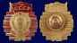 Юбилейный знак "100 лет СССР". Фотография №2
