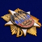 Юбилейный орден "100 лет Военной разведке". Фотография №2