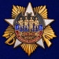 Юбилейный орден "100 лет Военной разведке". Фотография №1