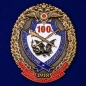 Юбилейный знак "Почётный сотрудник Уголовного розыска. 100 лет". Фотография №1