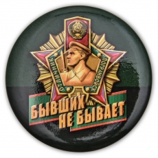 Закатный значок Погранвойск СССР фото