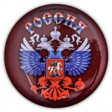 Закатный значок-сувенир с гербом России фото