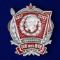 Значок "100 лет ВЧК". Фотография №1