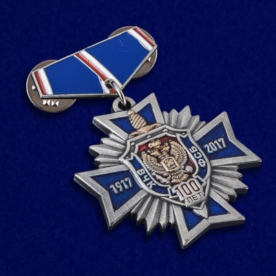 Фрачный крест "100-летие ФСБ"