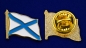 Значок "Андреевский флаг". Фотография №4