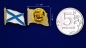 Значок "Андреевский флаг". Фотография №5