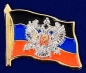 Латунный значок с гербом ДНР. Фотография №1