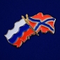 Значок на лацкан пиджака "Флаг России и Новоросии". Фотография №5