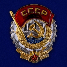 Фрачный знак Орден Трудового Красного Знамени  фото