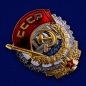Фрачный знак "Орден Трудового Красного Знамени". Фотография №5