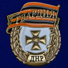 Знак "Гвардия ДНР" фото
