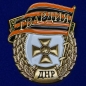 Знак "Гвардия ДНР". Фотография №1