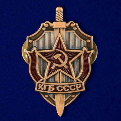 Значок "КГБ СССР"