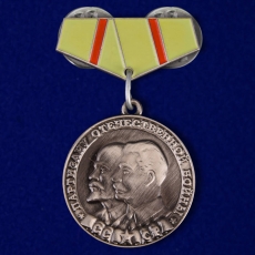 Фрачник "Медаль Партизану ВОВ 1 степени" фото