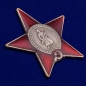 Фрачный знак "Орден Красной Звезды". Фотография №2