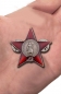Фрачный знак "Орден Красной Звезды". Фотография №6