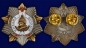Значок "Орден Кутузова". Фотография №3