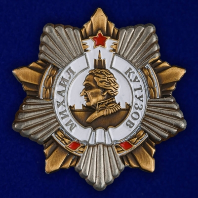 Значок "Орден Кутузова"