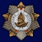 Значок "Орден Кутузова". Фотография №1