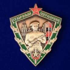 Значок фрачный "Отличный пограничник СССР" фото