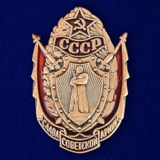 Значок "Слава Советской Армии" фото