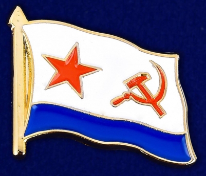 Военно - морской значок СССР