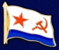 Значок ВМФ СССР. Фотография №1